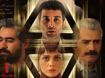 فیلم جدید شهاب حسینی اکران می‌شود
